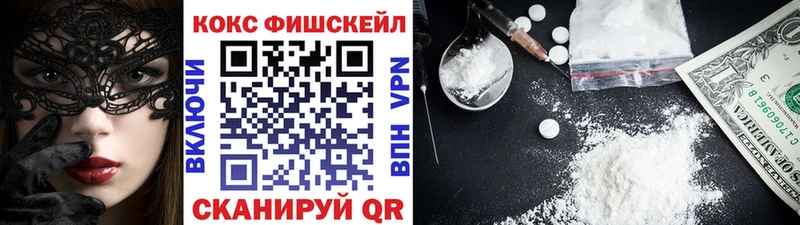 mega вход Уржум Cocaine Fish Scale купить