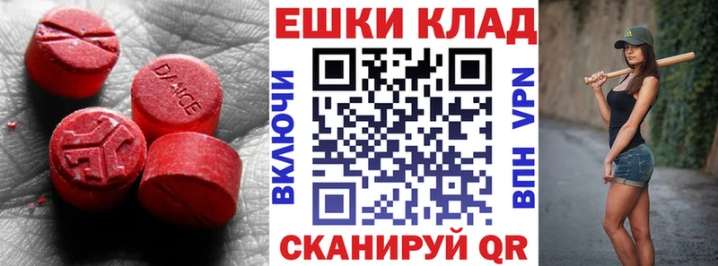 Ecstasy 99%  купить закладку  кракен ONION  Уржум 