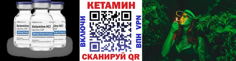 КЕТАМИН VHQ  даркнет сайт  Уржум 