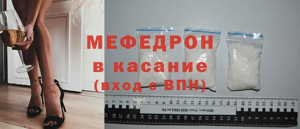мяу мяу кристалл Александровское